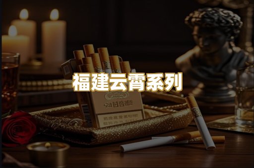 越代香烟精品